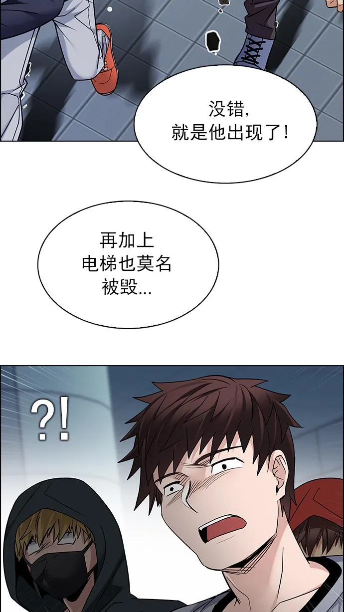 [第252话] 平行线（8） 第20页