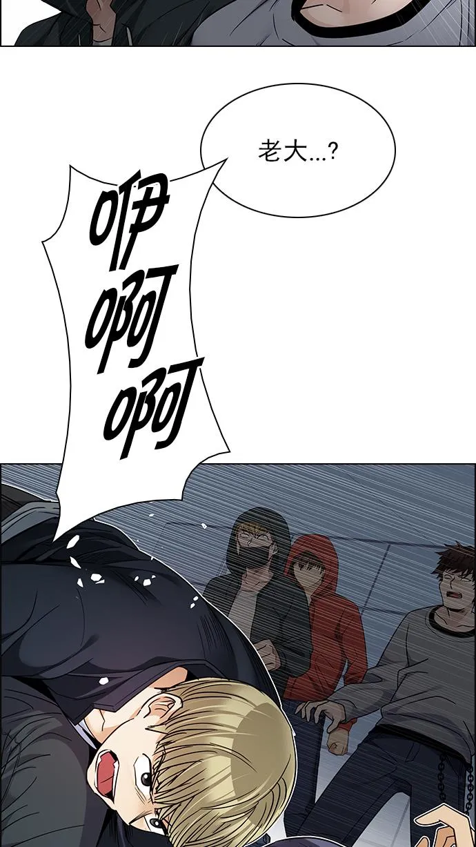 [第252话] 平行线（8） 第21页