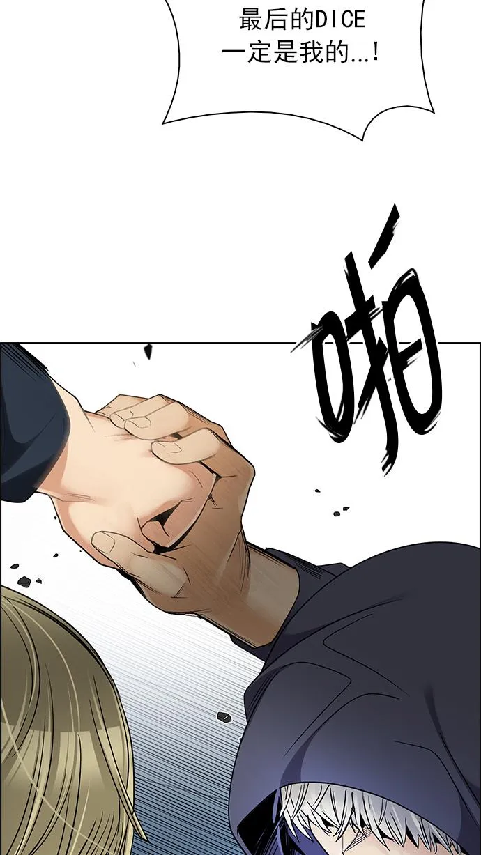 [第252话] 平行线（8） 第27页