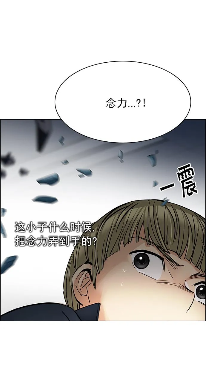 [第252话] 平行线（8） 第37页