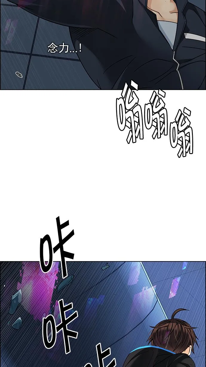 [第252话] 平行线（8） 第39页