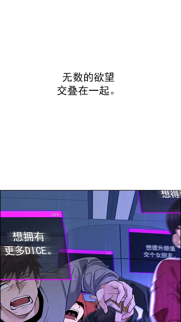 [第252话] 平行线（8） 第54页