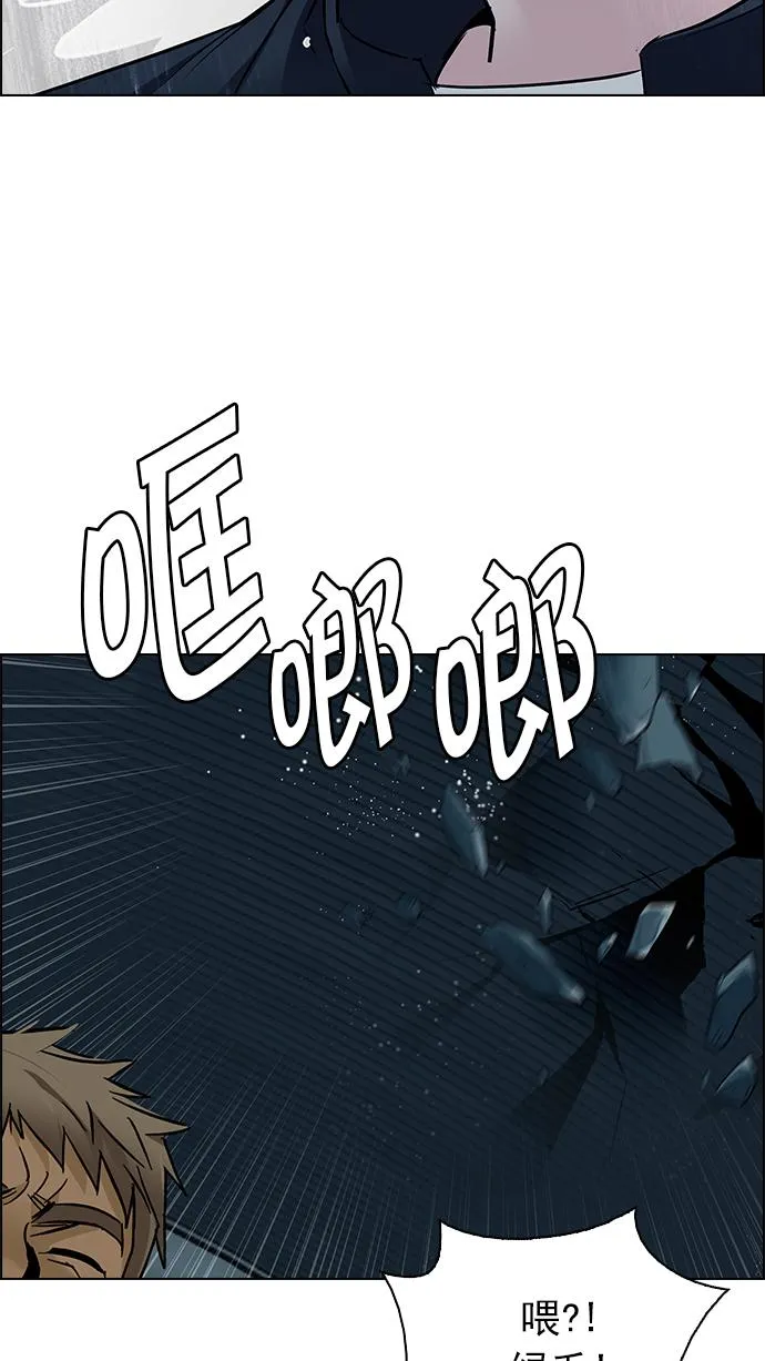 [第253话] 平行线（9） 第36页