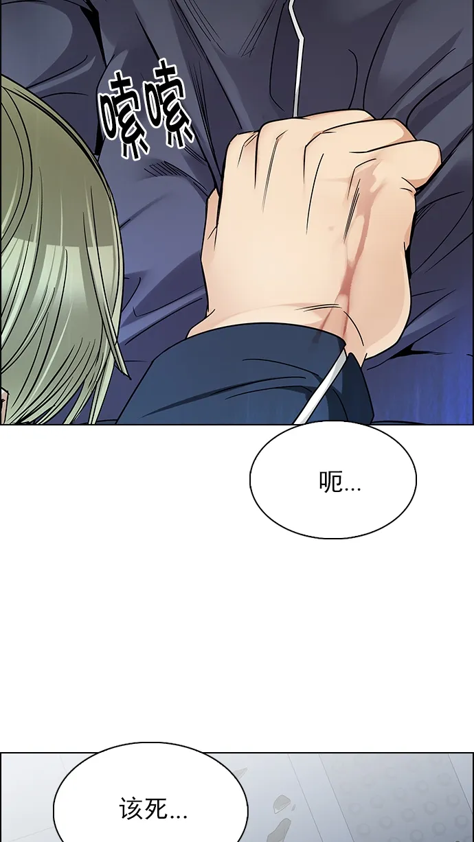 [第253话] 平行线（9） 第54页