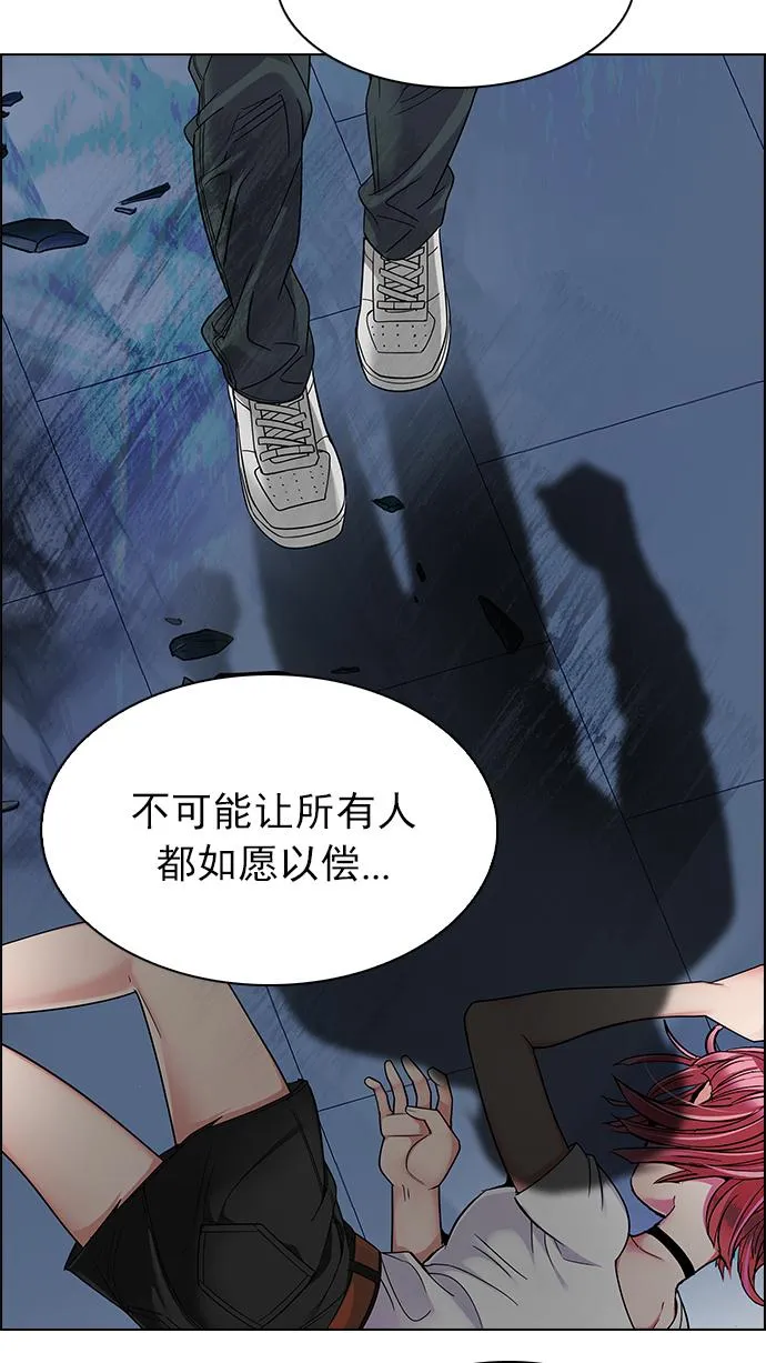 [第253话] 平行线（9） 第57页