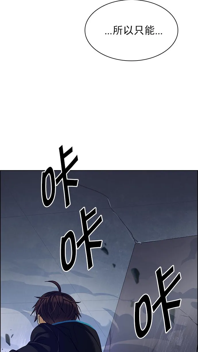 [第253话] 平行线（9） 第58页