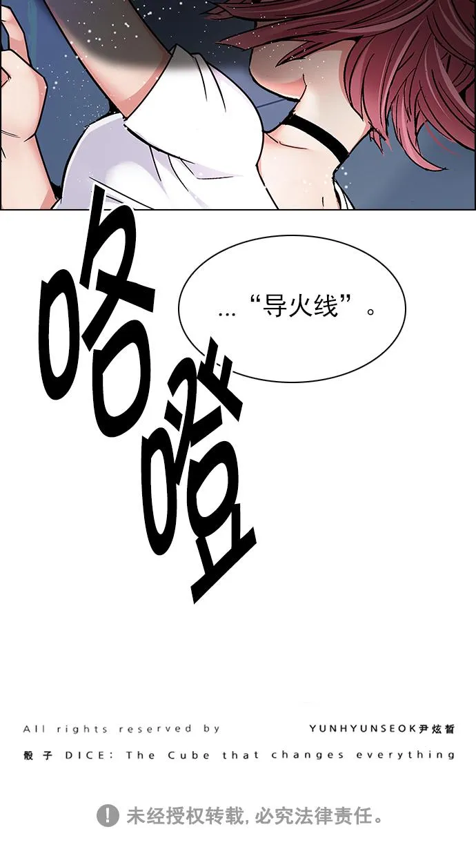 [第253话] 平行线（9） 第61页