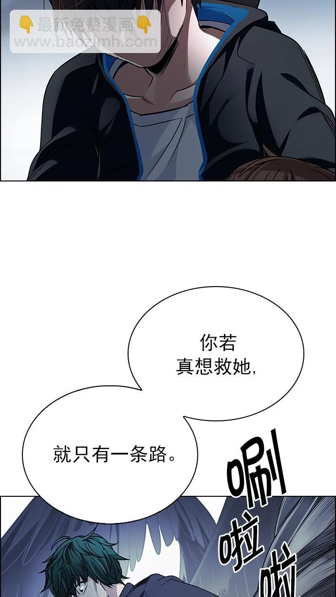 [第255话] 溜溜球效应（1） 第10页