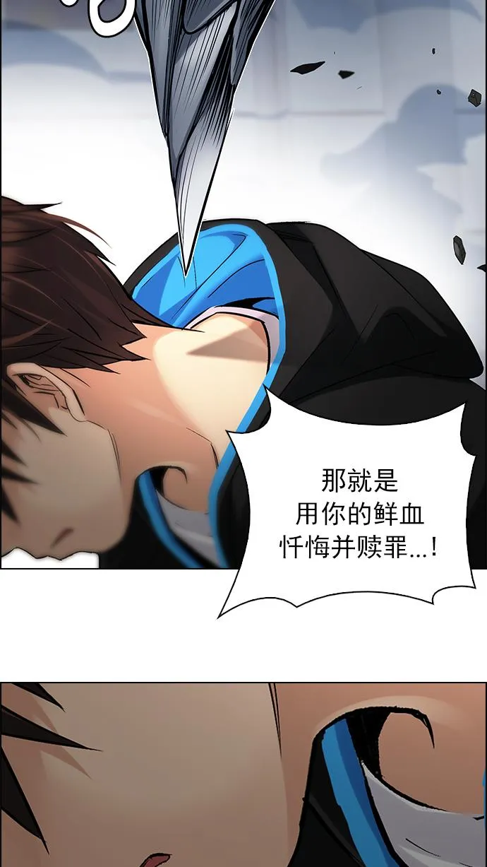 [第255话] 溜溜球效应（1） 第12页