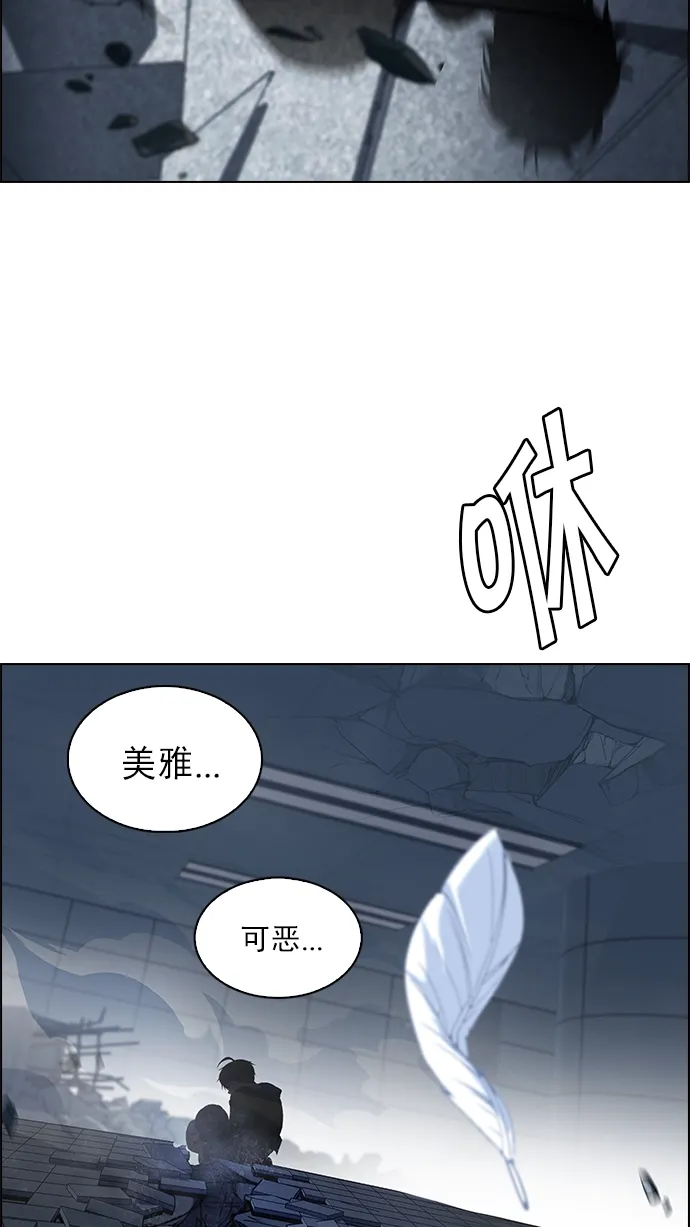 [第255话] 溜溜球效应（1） 第31页