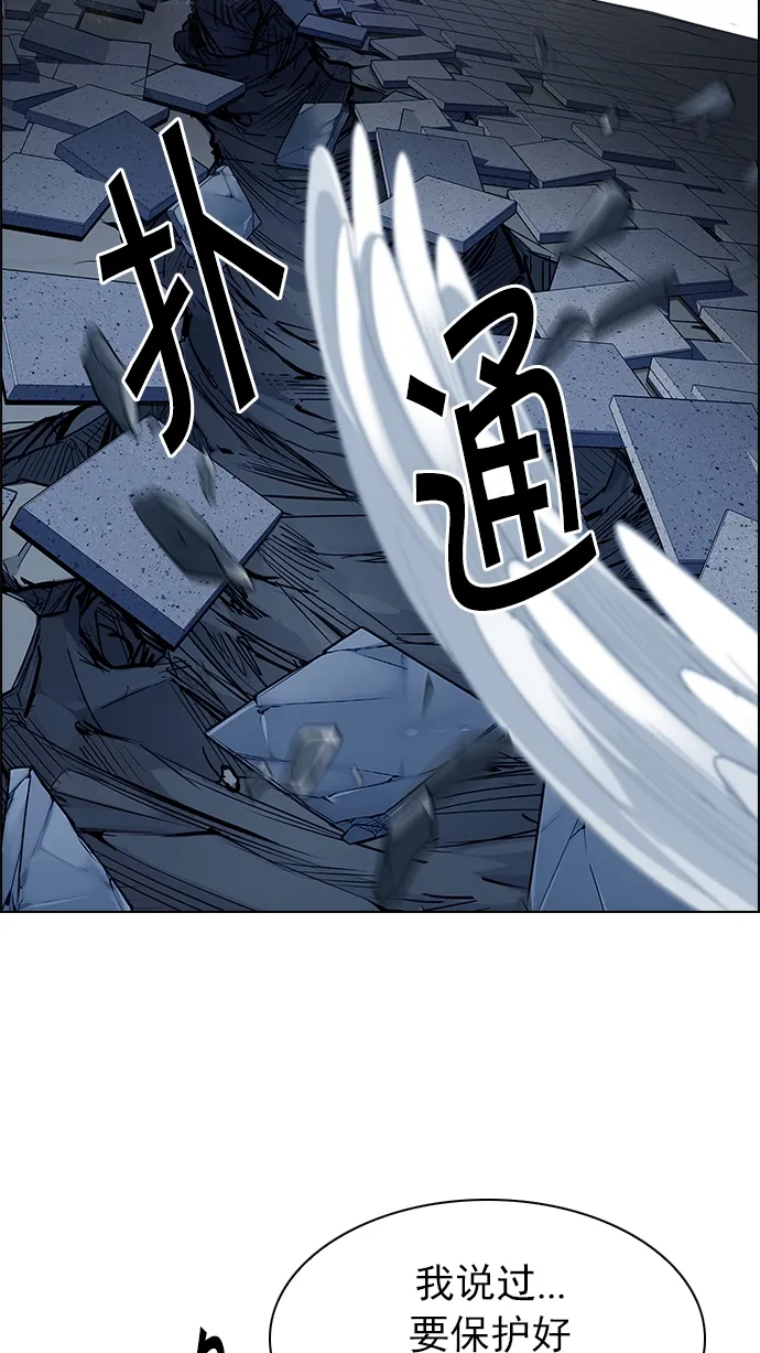 [第255话] 溜溜球效应（1） 第32页