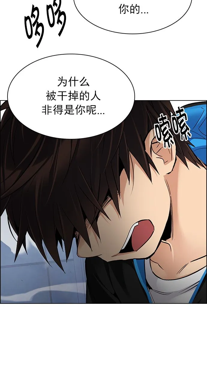 [第255话] 溜溜球效应（1） 第33页