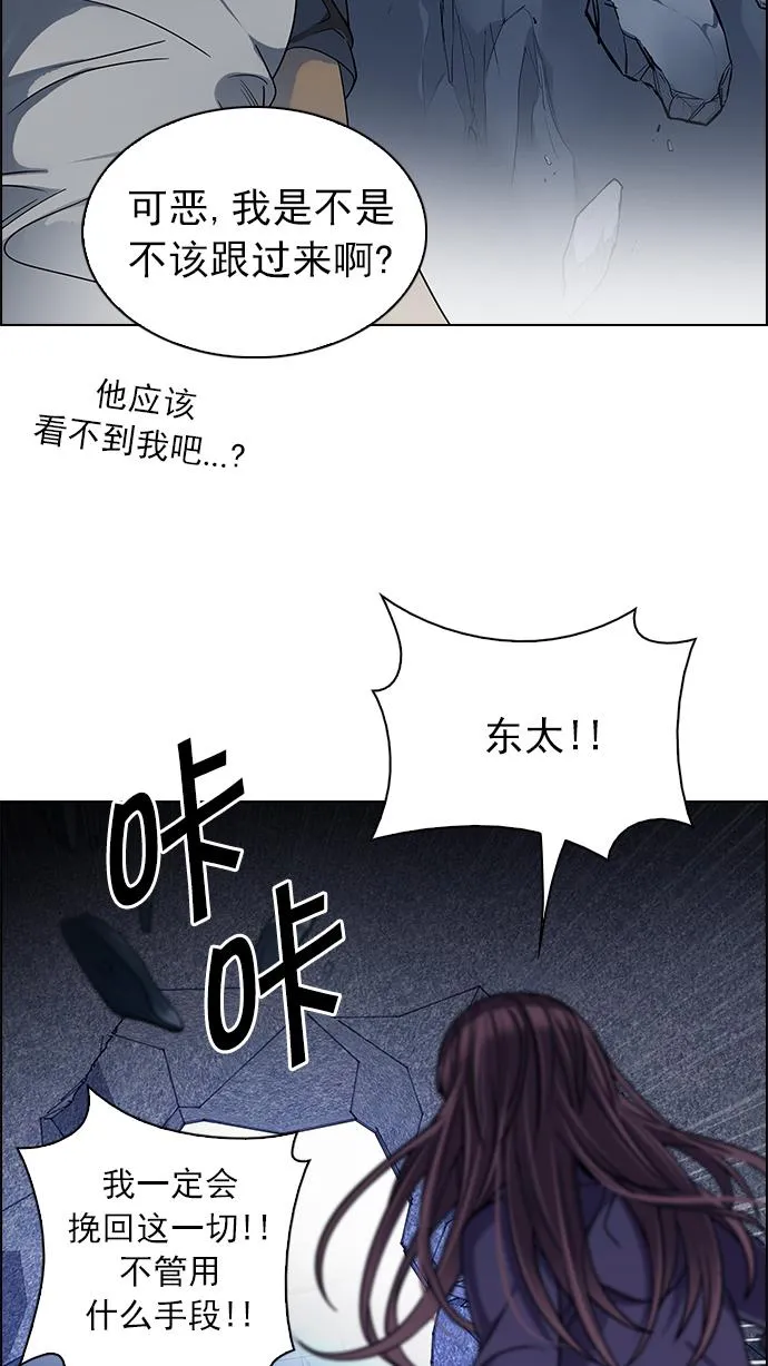[第255话] 溜溜球效应（1） 第39页