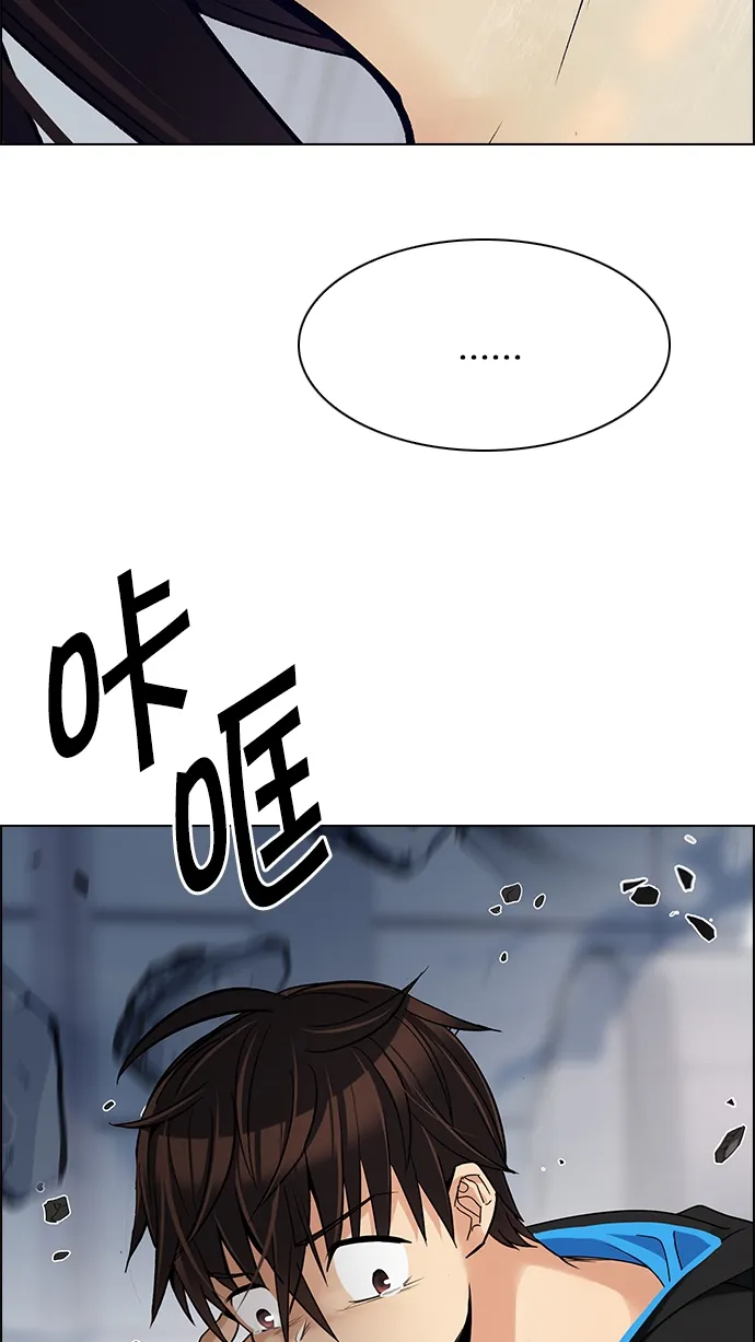[第255话] 溜溜球效应（1） 第55页