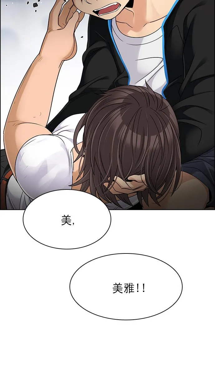 [第255话] 溜溜球效应（1） 第56页