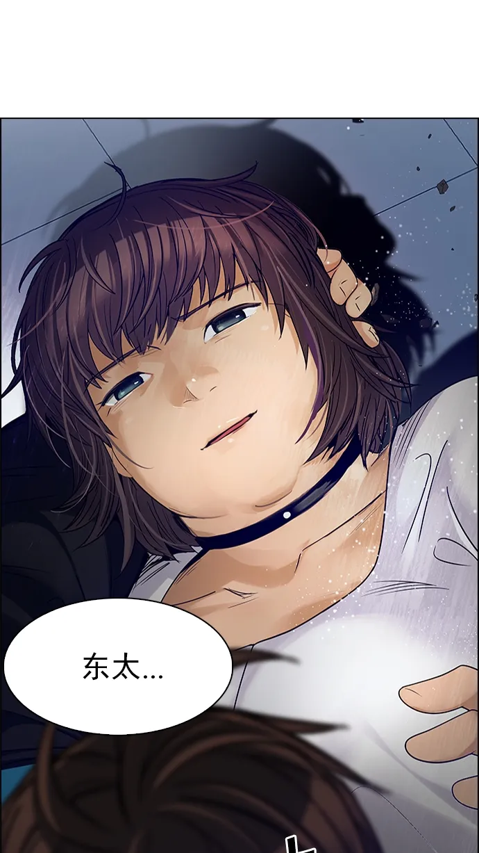 [第255话] 溜溜球效应（1） 第57页