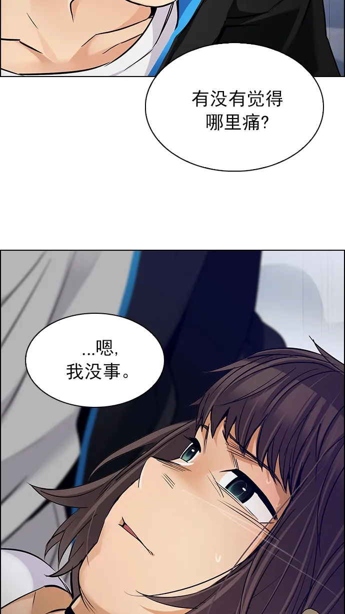 [第255话] 溜溜球效应（1） 第59页