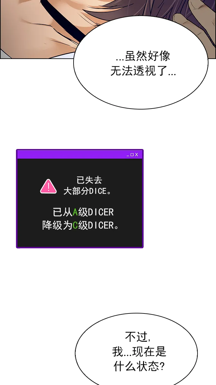[第255话] 溜溜球效应（1） 第60页