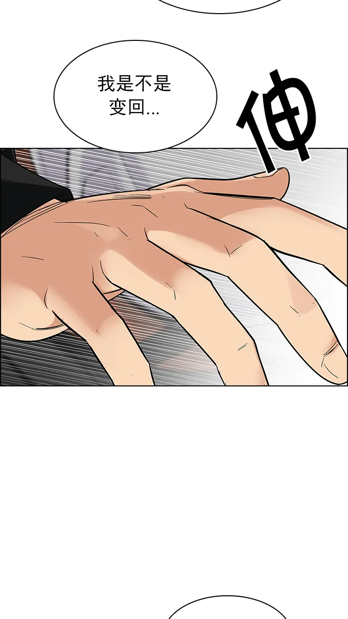 [第255话] 溜溜球效应（1） 第61页