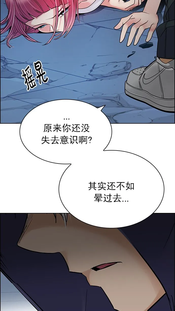 [第254话] 平行线（10） 第4页