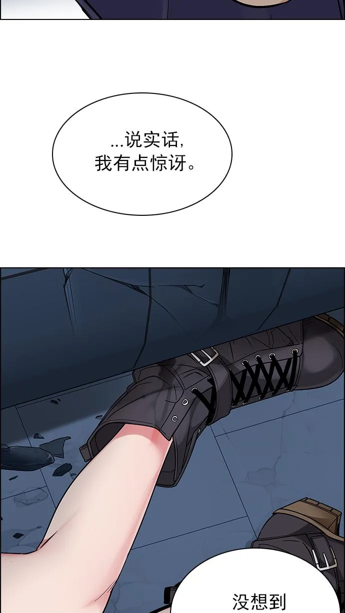 [第254话] 平行线（10） 第5页