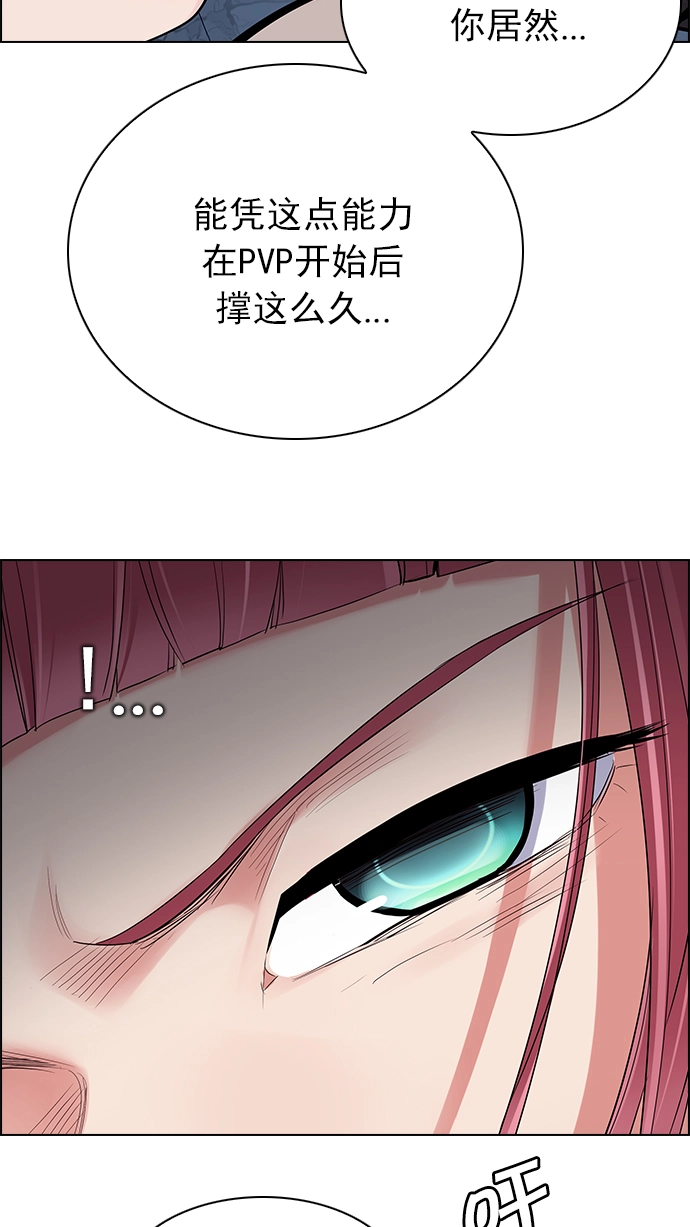 [第254话] 平行线（10） 第6页