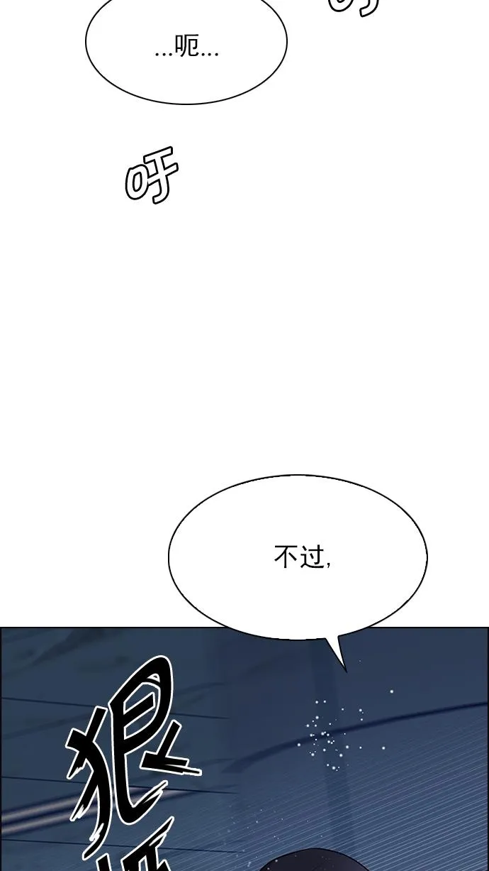 [第254话] 平行线（10） 第7页