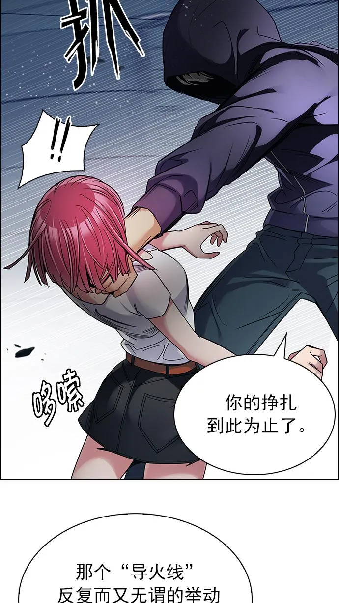 [第254话] 平行线（10） 第8页