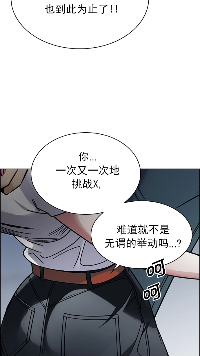 [第254话] 平行线（10） 第9页