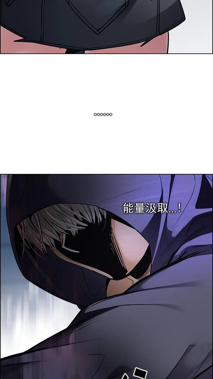 [第254话] 平行线（10） 第10页