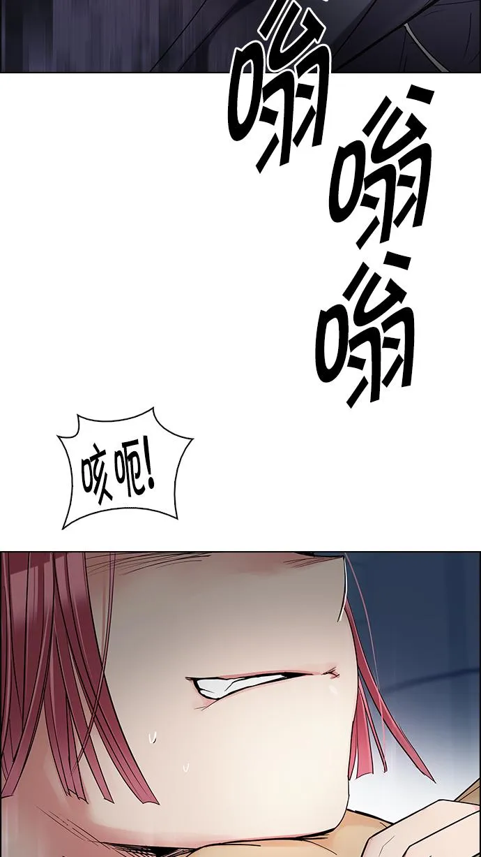 [第254话] 平行线（10） 第11页