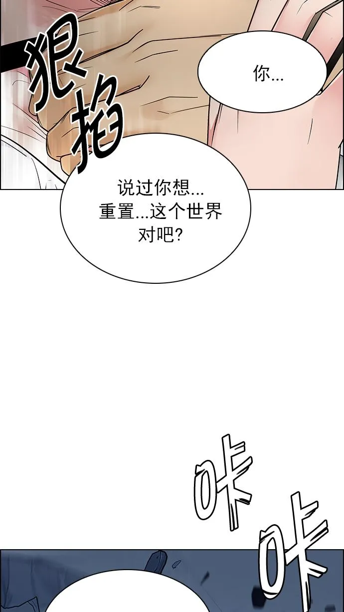 [第254话] 平行线（10） 第12页