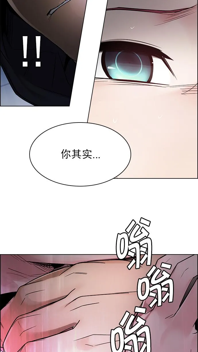 [第254话] 平行线（10） 第16页