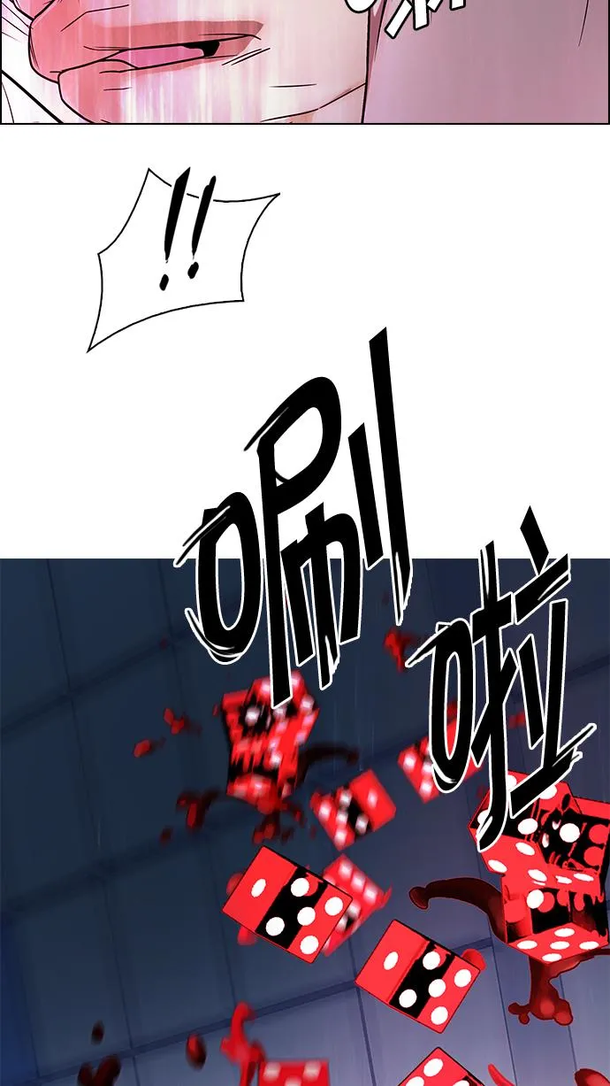 [第254话] 平行线（10） 第17页