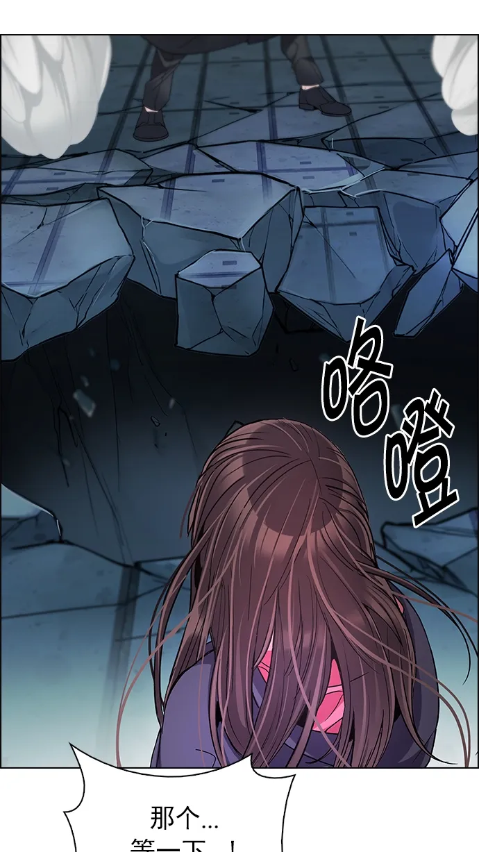 [第254话] 平行线（10） 第28页