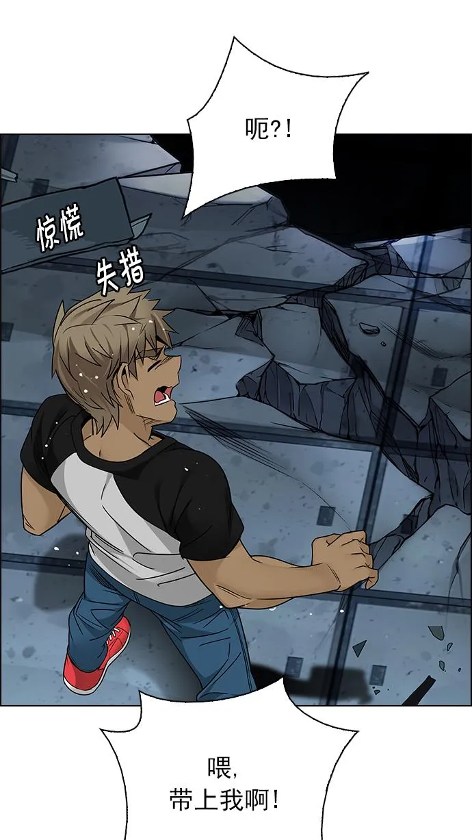 [第254话] 平行线（10） 第31页