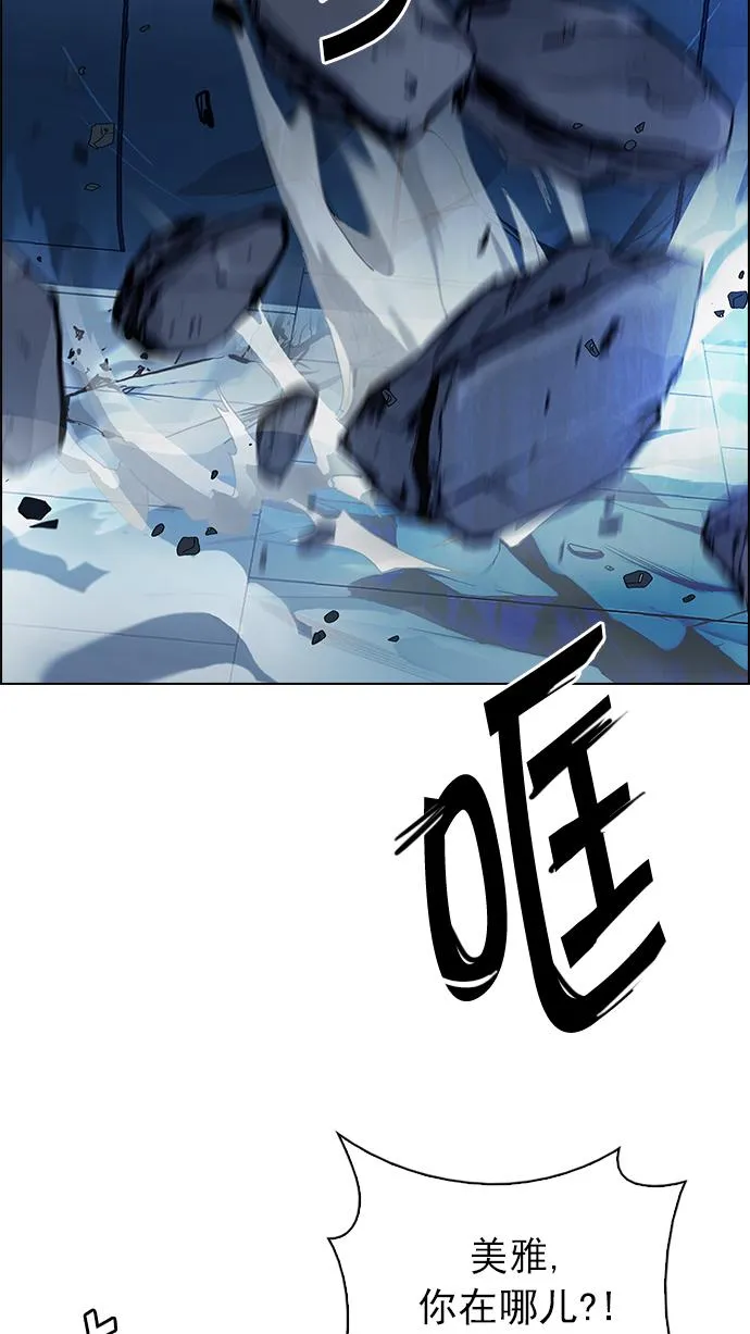 [第254话] 平行线（10） 第33页