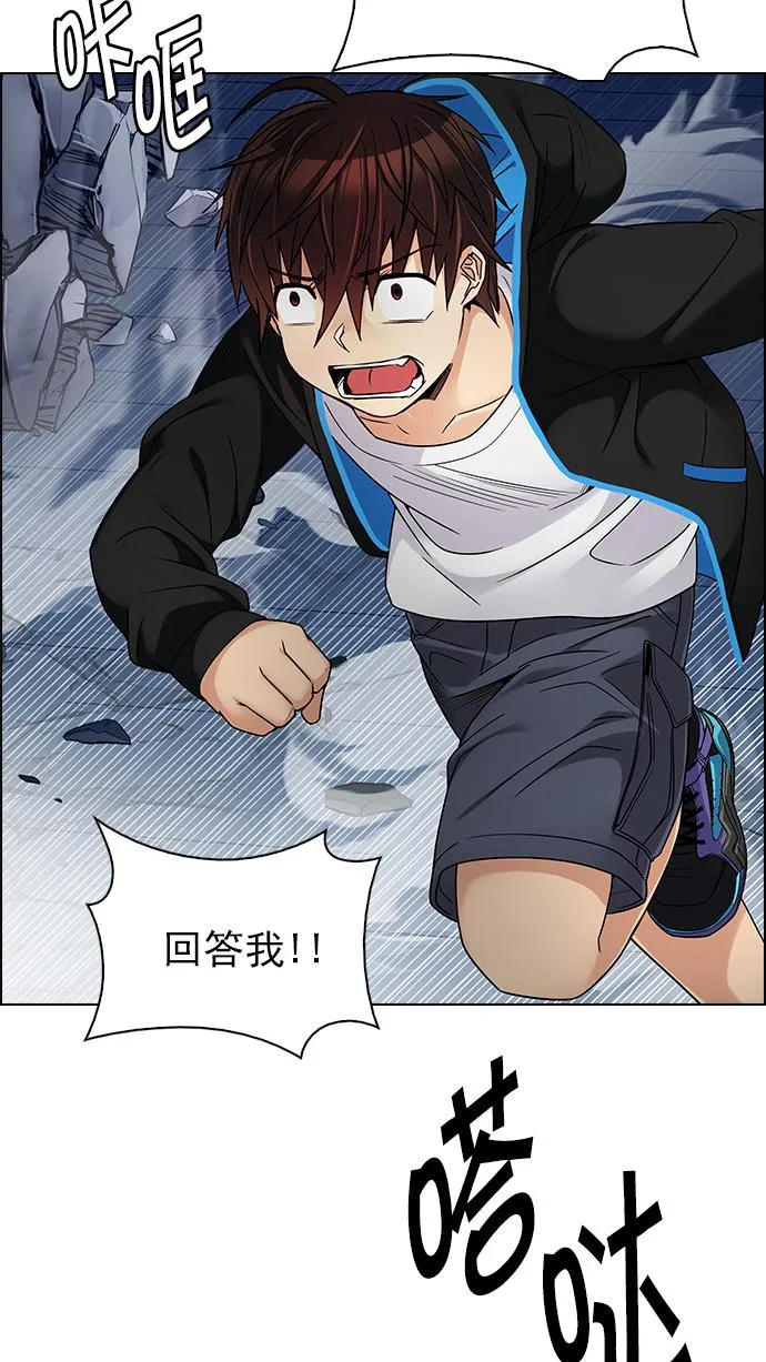 [第254话] 平行线（10） 第34页