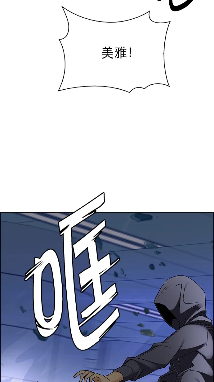 [第254话] 平行线（10） 第35页