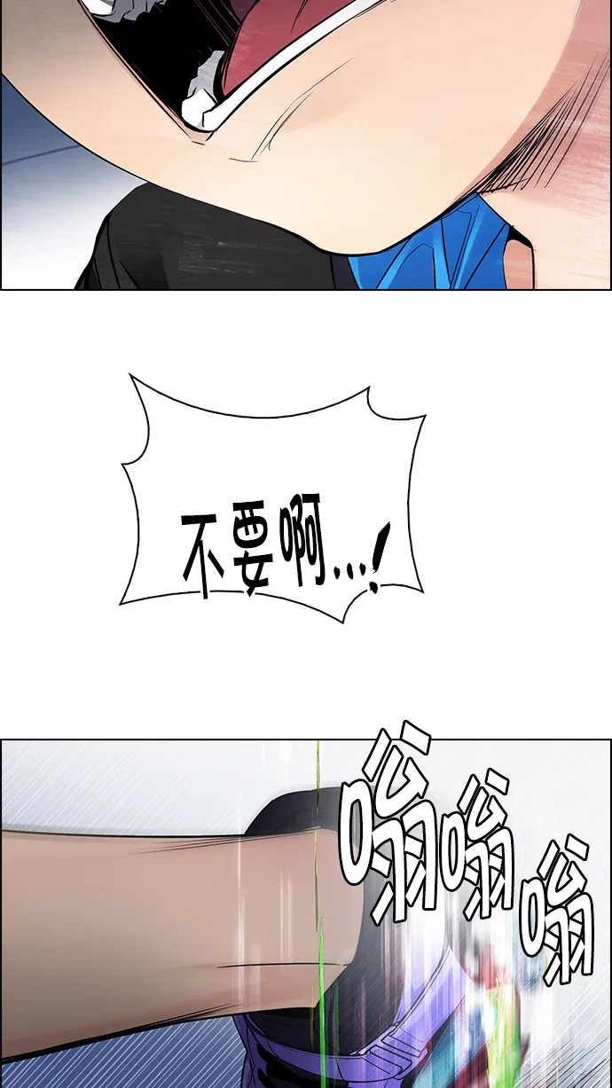 [第254话] 平行线（10） 第38页