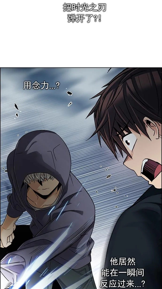 [第254话] 平行线（10） 第42页