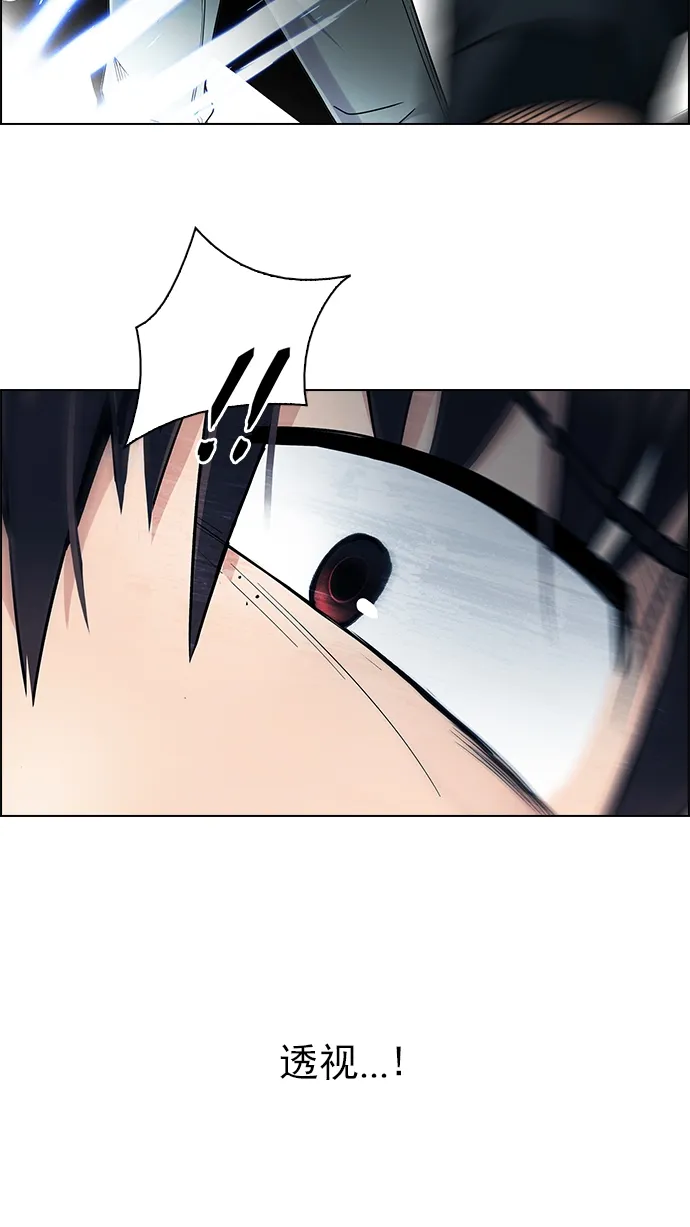 [第254话] 平行线（10） 第43页
