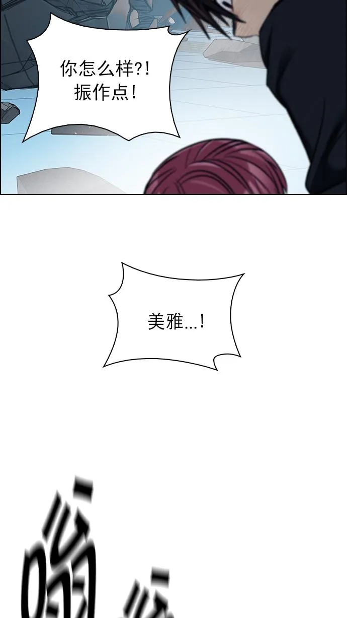 [第254话] 平行线（10） 第47页