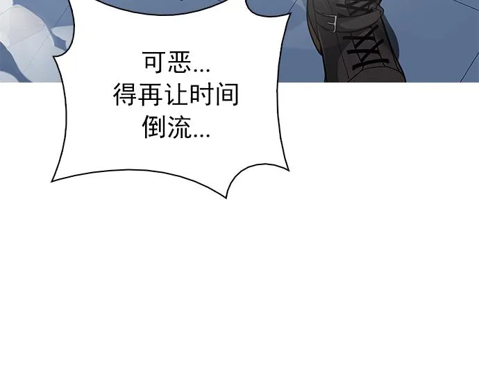 [第254话] 平行线（10） 第50页