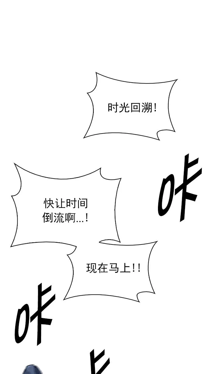 [第254话] 平行线（10） 第51页