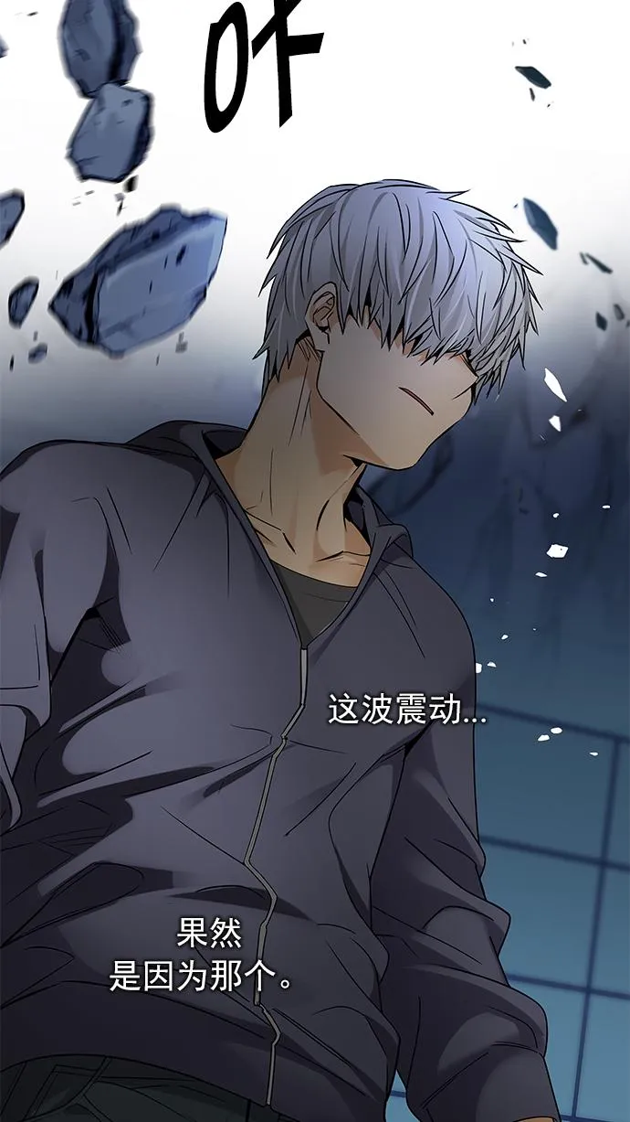 [第254话] 平行线（10） 第52页