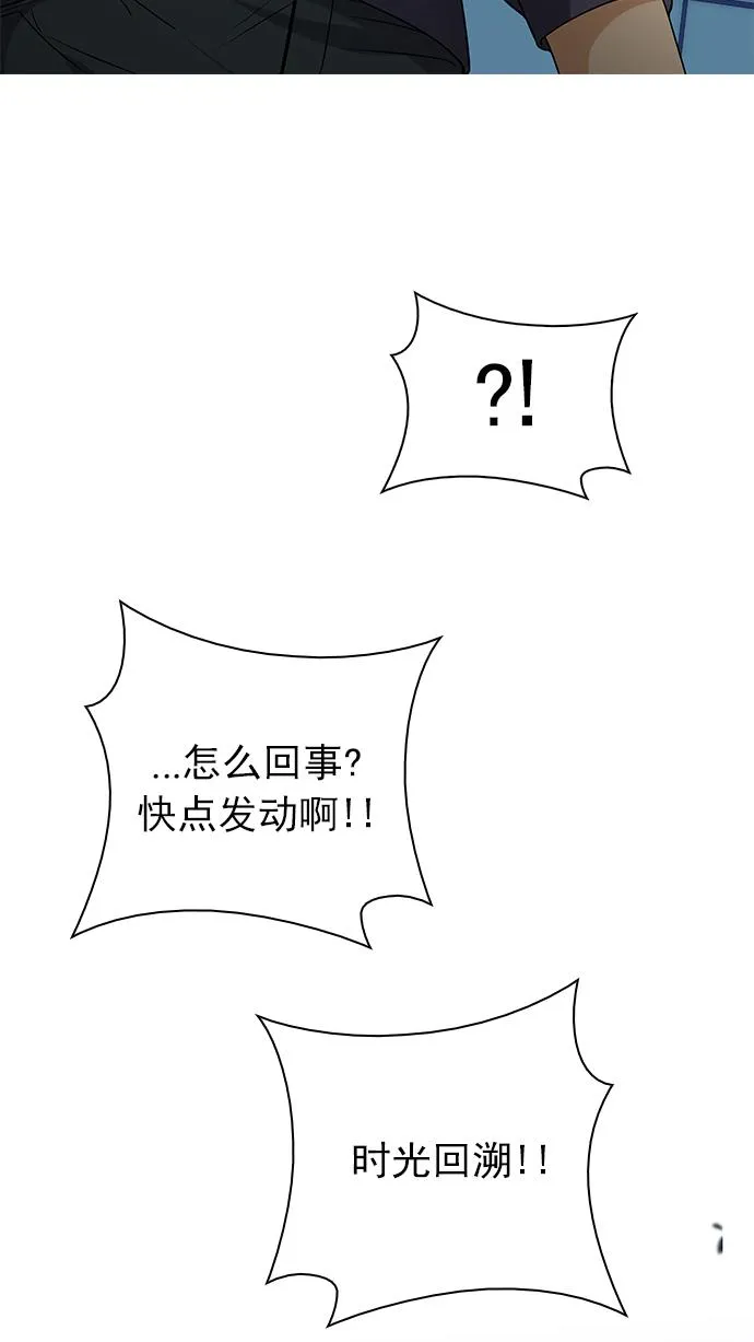 [第254话] 平行线（10） 第53页
