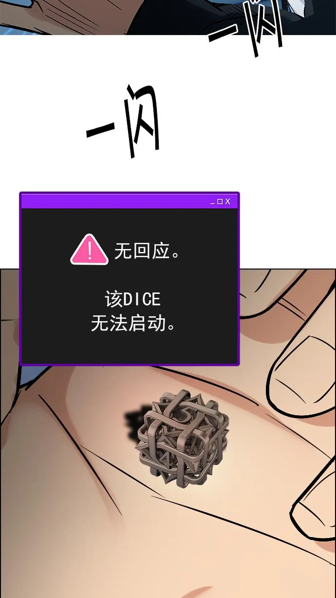 [第254话] 平行线（10） 第55页