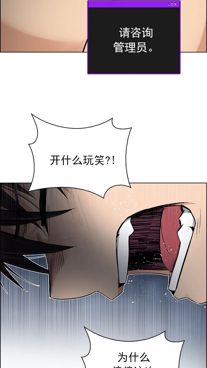 [第254话] 平行线（10） 第56页