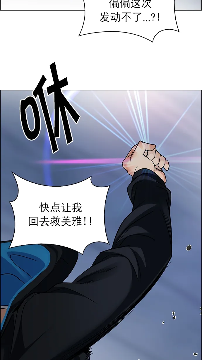 [第254话] 平行线（10） 第57页
